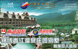 宜宾酒店团购,酒店预订,旅游团购-宜宾拉手网